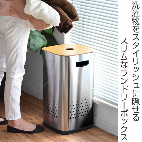 ランドリーバスケット ランドリービン 30l Eko ステンレス 送料無料 ランドリーボックス 洗濯かご 洗濯カゴ 中身が見えない シンの通販はau Pay マーケット リビングート
