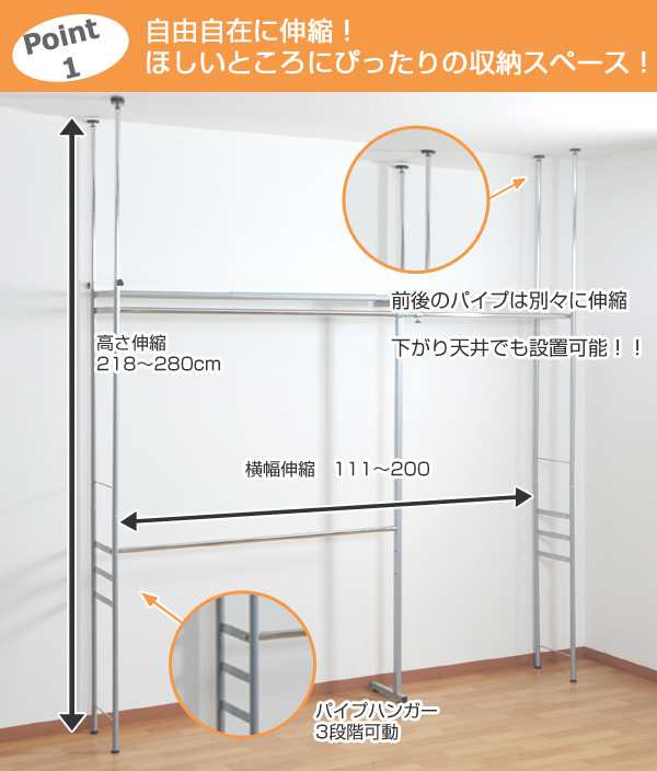 突っ張り　クローゼット　ハンガーラック　浅型　ハイタイプ　幅111〜200cm （ 送料無料 つっぱり 伸縮 突張り ラック 壁面収納 収納 ス｜au  PAY マーケット