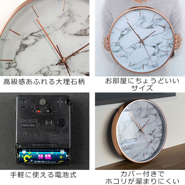 掛け時計 電波時計 直径30.5cm マルモ ウォールクロック 大理石風 Marmo ( 送料無料 アナログ 時計 壁掛け時計 インテリア 雑貨 壁掛け |au PAY マーケット