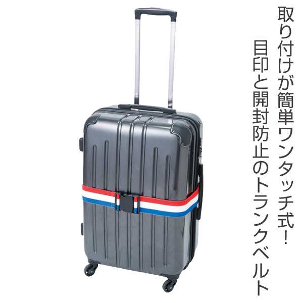 トランクベルト カラフル 国旗柄 スーツケースベルト ワンタッチ式 調整可能 キャリーバッグベルト スーツケースバンド 旅行グッの通販はau Pay マーケット リビングート