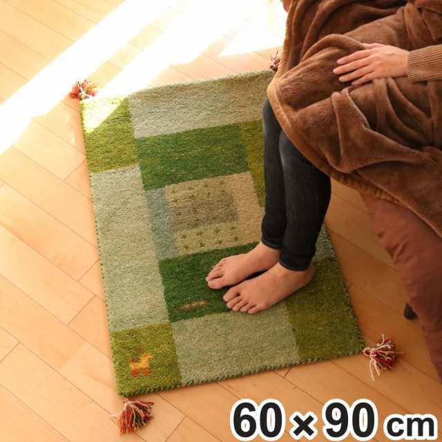 インテリアマット 60×90cm 手織り ギャッベ 屋内 玄関マット D11