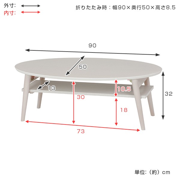 ローテーブル　オーバル型　折れ脚テーブル　棚付　幅90cm （ 送料無料 完成品 天然木 センターテーブル ちゃぶ台 机 テーブル 座卓  tabl｜au PAY マーケット