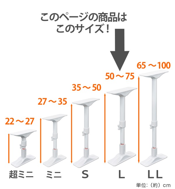 突ぱり耐震ポール L 家具転倒防止 突っ張り棒 つっぱり 地震ポール 地震対策 防災 の通販はau Pay マーケット リビングート