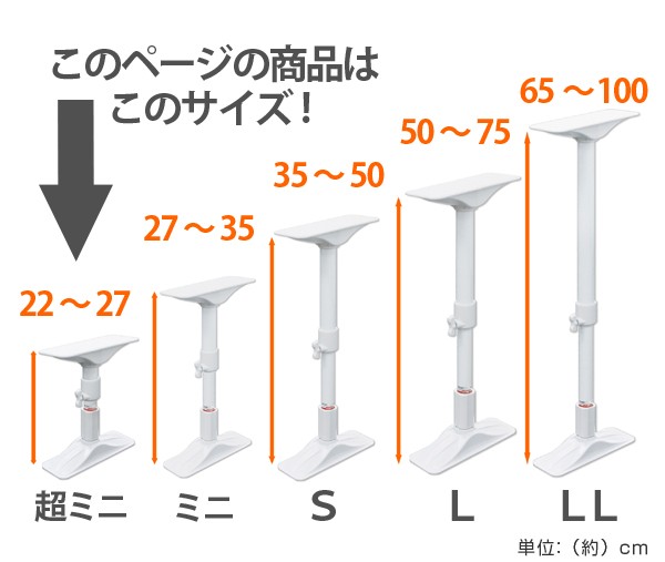 突ぱり耐震ポール 超ミニ （ 家具転倒防止 突っ張り棒 つっぱり 地震