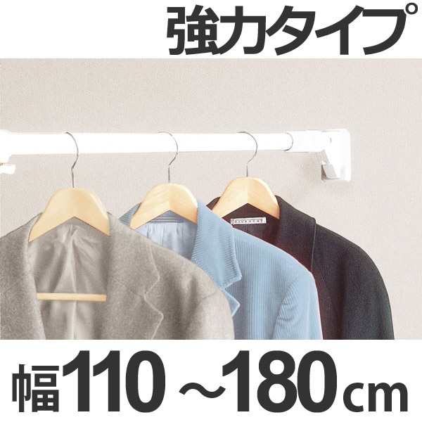 突っ張り棒 取付幅 110 180cm 大 ハイカム超極太ポール 超強力 つっぱり棒 突っ張りポール 伸縮棒 強力 突ぱりポール 収納 ハンの通販はau Pay マーケット リビングート