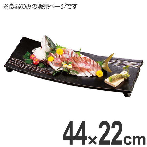 盛器 木製 尺4.5 乱引四足鎌倉盛器 曙流雲 皿 食器 越前漆器 漆塗 曙塗り 流れ雲 （ 盛り皿 お皿 盛る 器 うつわ 和食器 漆 塗り 漆塗り 漆器 曙 懐石 懐石料理 寿司 刺身 お造り 飲食店 料亭 旅館 大皿 角皿 長方形 ）