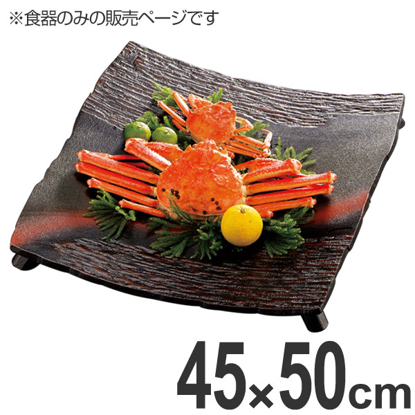 盛器 木製 尺4.5 乱引四足戦国盛器 雲海 皿 食器 越前漆器 漆塗 （ 盛り皿 お皿 盛る 器 うつわ 和食器 漆 塗り 漆塗り 漆器 懐石 懐石料理 寿司 刺身 お造り 飲食店 料亭 旅館 大皿 角皿 長方形 ）
