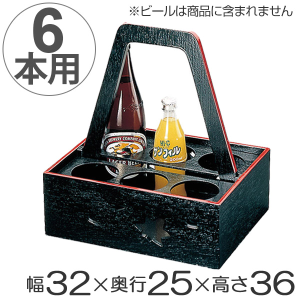 ビール運び 6本用 黒天朱 木製 瓶ビール ボトルキャリー 配膳 業務用 （ ビール 運び 用 6本 運ぶ 配膳用 和食 旅館 民宿 法要 法事 びんビール 麦酒 ビン用 六本 ジュース ）