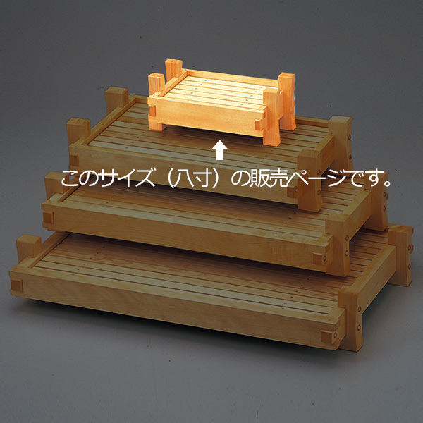 盛器 木製 8寸 あぜくら両面盛込器 目盛付 底面朱 井桁盛込器 皿 食器 刺身 お造り 食器 盛り皿 （ お皿 大漁盛り 器 うつわ 和食器 舟盛り 盛る 魚 懐石 懐石料理 飲食店 料亭 旅館 大皿 長方形 角型 ）_2
