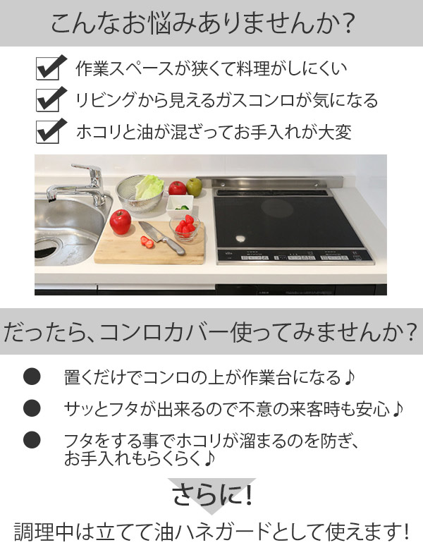 コンロカバー システムキッチン用 ステンレス製 送料無料 レンジカバー ガスコンロカバー ガスレンジカバー ガスコンロ対応 Ihクッキの通販はau Pay マーケット リビングート コンロカバー システムキッチン用 ステンレス製 送料無料 レンジカバー ガスコンロカバー ガスレンジカバー ガスコンロ対応 Ihクッキの通販はau Pay マーケット リビングート