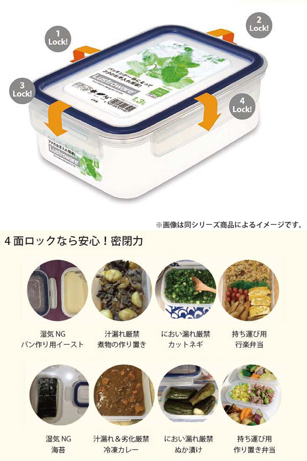 保存容器 イージーケアタイト 200ml プラスチック製 密閉型 抗菌 電子レンジ対応 プラスチック保存容器 密閉容器 レンジ対応 冷の通販はau Pay マーケット リビングート