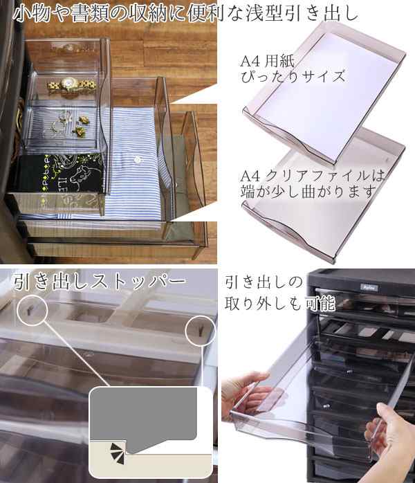 レターケース A4 浅型 10段 同色2個セット 書類ケース 書類収納 （ 書類 収納ケース 棚 整理 収納ボックス 収納 透明 ケース 引き出し  引｜au PAY マーケット