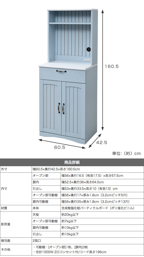 アントステラ　ヨークカントリーカップボード 食器棚 家具通販 アントステラ家具