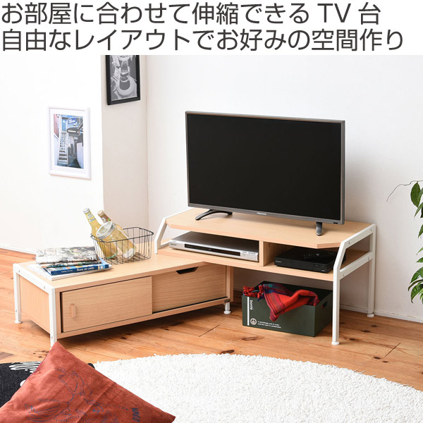 ダークブラウン】テレビボード 伸縮 ローボード シンプル 北欧