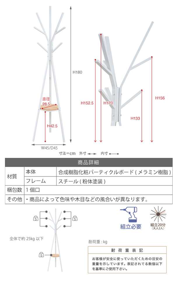 ポールハンガー アイアン ミッドセンチュリー Rita 高さ180cm （ 送料