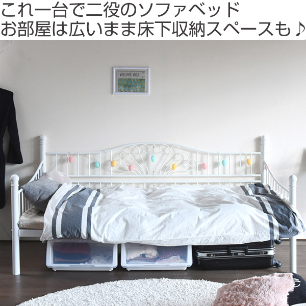 シングルベッド アイアンフレーム 継脚 デイベッド 送料無料 ベッド ソファベット ベット レトロ調 家具 アイアン おしゃれ 高さ調の通販はau Pay マーケット リビングート