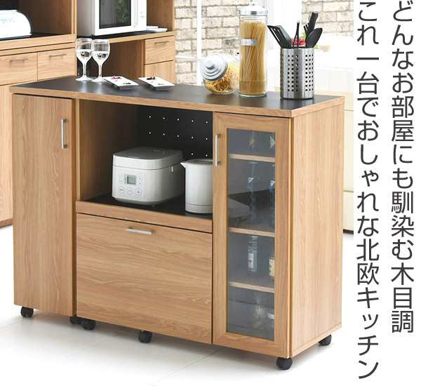 キッチンラック ストッカー 北欧風 家電収納 キャスター付 Keittio 幅120cm （ 送料無料 レンジボード レンジ台 食器棚 キッチン収納  キ｜au PAY マーケット