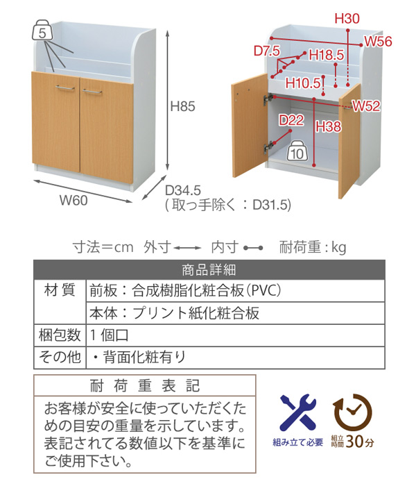 カウンター下収納 絵本棚 3段 ジュニア家具 扉付 幅60cm
