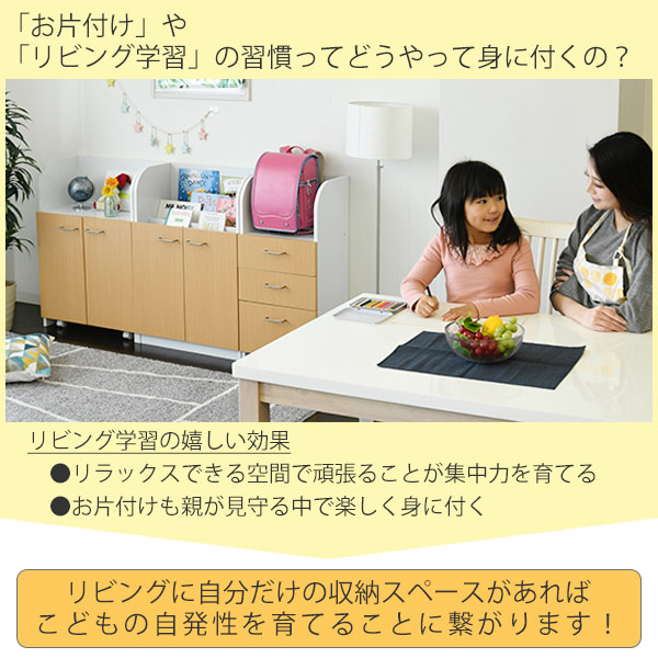 カウンター下収納 絵本棚 3段 ジュニア家具 扉付 幅60cm 送料無料 キャビネット スリム 本棚 絵本ラック キッズ収納 ラック えほんだの通販はau Pay マーケット リビングート