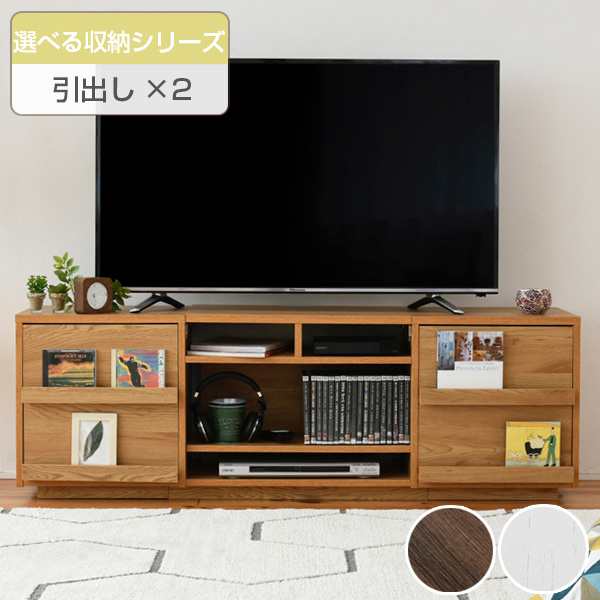 テレビ台 リビングボード 組み合わせ収納 引出し×2 幅150cm （ TV台 TVラック TVボード リビングボード AVボード AVラック 北欧 木目 ハ