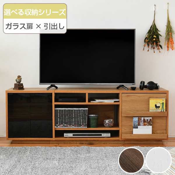 テレビ台 リビングボード 組み合わせ収納 ガラス扉／引出しタイプ 幅150cm （ 送料無料 TV台 TVラック TVボード リビングボード  AVボード｜au PAY マーケット