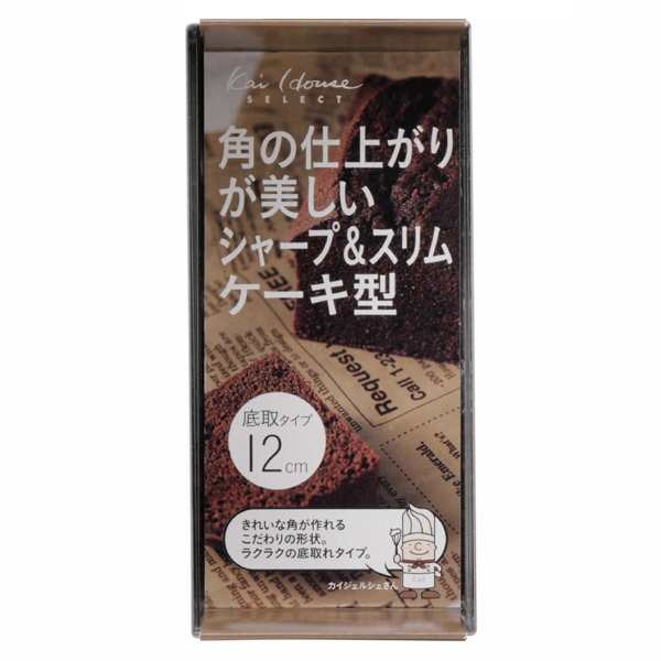 パウンドケーキ型 12cm スタイリッシュケーキ型 底取 ステンレス製 ケーキ 焼き型 パウンド型 ケーキ型 製菓道具 お菓子型 底取れの通販はau Pay マーケット リビングート