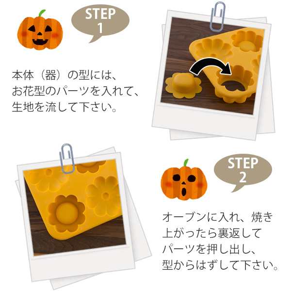 カップ型 食べる器 ハロウィン かぼちゃ お菓子 食べられる器 型 マフィン 容器 器 まるごと 食べられる お菓子作り の通販はau Pay マーケット リビングート