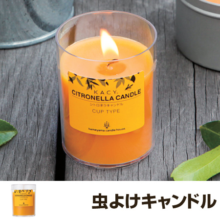 虫よけキャンドル シトロネラ カップ型 柑橘系の香り アウトドアキャンドル ろうそく 虫除け キャンプ アウトドア 蚊よけ 香り Au Wowma