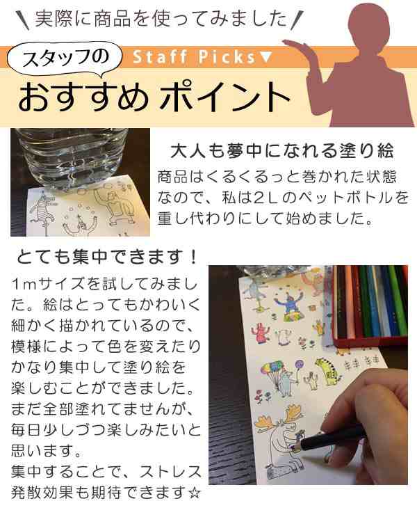 塗り絵 ペインタホリック ロール1ｍ ぬりえ ぬり絵 こども 子ども 子供 大人 長い 1m ロール ロール状 宇宙 宇宙船 海 海の中 海の生の通販はau Pay マーケット リビングート