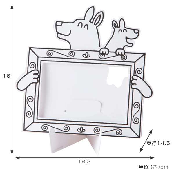 フォトスタンド ペインタホリック カンガルー 写真たて 紙製 塗り絵