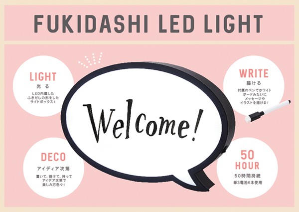 インテリアライト ライト Led ふきだしledライト ライトボックス インテリア照明 電池式 コードレス 卓上 壁掛け ウェルカムボード ホの通販はau Pay マーケット リビングート