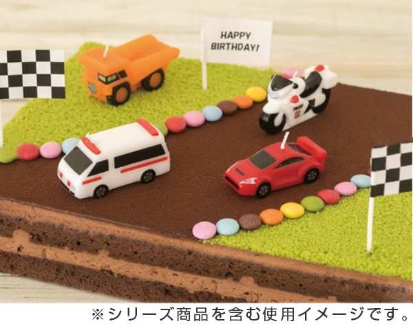 キャンドル ろうそく 誕生日 バースデーキャンドル トミカキャンドル 大型ダンプ ローソク ロウソク ケーキ用 ケーキキャンドル パーの通販はau Pay マーケット リビングート