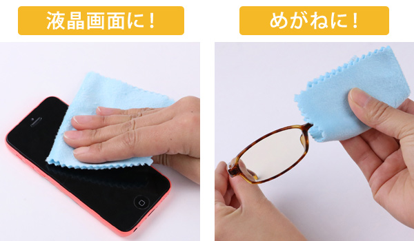 メガネ拭き そうじの神様 スマートフォンクリーナー 日本製 メガネ スマホ 拭き 掃除 用 クロス 画面 クリーナー マイクロファイバの通販はau Pay マーケット リビングート