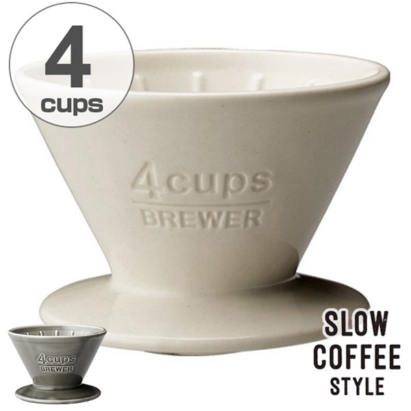 キントー Kinto コーヒーブリューワー Slow Coffee Style ドリッパー 4cups 4カップ コーヒードリッパー 磁器製 ブリュワー 食の通販はau Pay マーケット リビングート