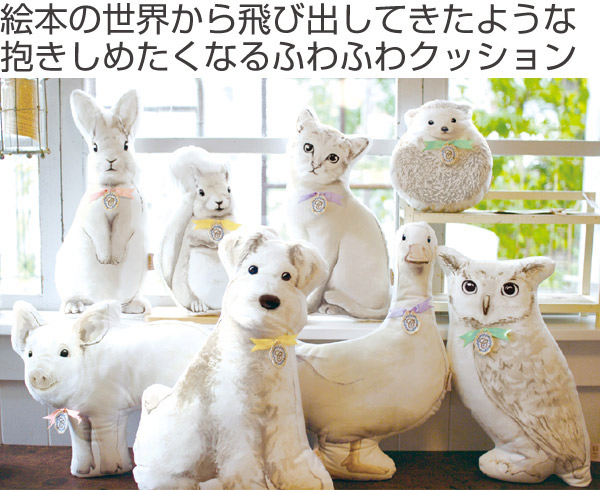 クッション ハグミーアニマル Hug Me Animal Cushion ハリネズミ 動物 インテリア 抱き枕 ソファクッション ソファークッション 動物の通販はau Pay マーケット リビングート