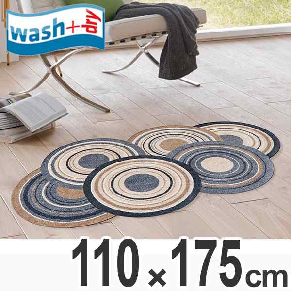 玄関マット　屋内屋外兼用　wash+dry　ウォッシュアンドドライ　Cosmic　Colours　nature　110×175cm （ 送料無料  エントランスマット ｜au PAY マーケット