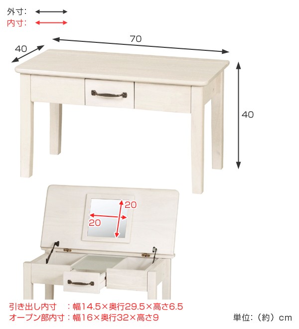 ローテーブル ドレッサーテーブル カントリー調 幅70cm 送料無料 クラシック調 ガーリー 白家具 ドレッサー テーブル 収納 化粧 子の通販はau Pay マーケット リビングート