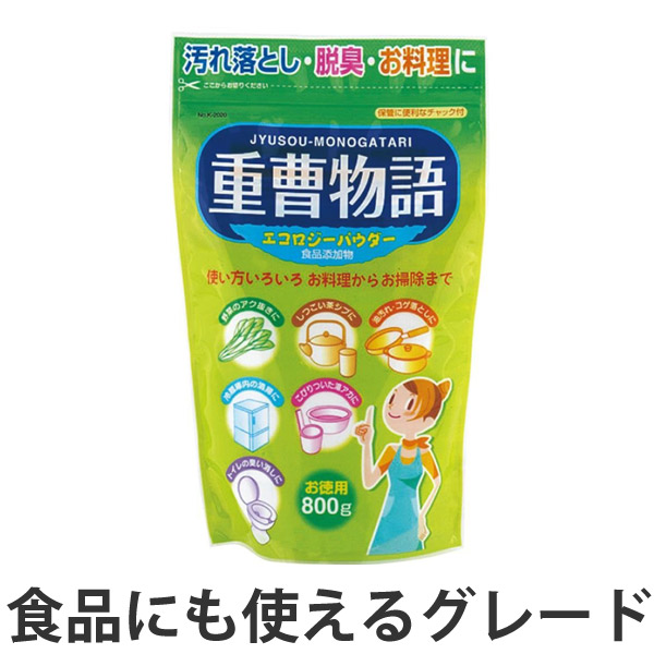 重曹物語 800g ベーキングソーダ ナチュラル洗剤 アルカリ洗剤 ナチュラルクリーニング キッチン掃除 油汚れ コゲ落とし 膨らし粉 アの通販はau Pay マーケット リビングート
