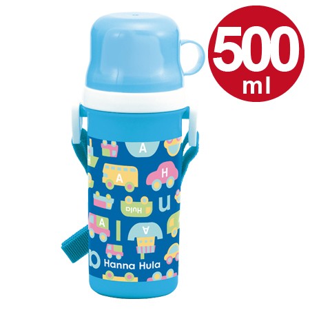 子供用水筒 500ml Hanna Hula ハンナフラ のりもの コップ付直飲みプラボトル プラスチック製 プラボトル 2ウェイ 軽量 2way の通販はau Pay マーケット リビングート