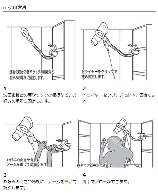 ドライヤークリップN ドライヤーホルダー （ ドライヤースタンド 固定ホルダー ドライヤー固定 クリップ クリップ式 フック ホルダー 洗の通販はau  PAY マーケット - リビングート