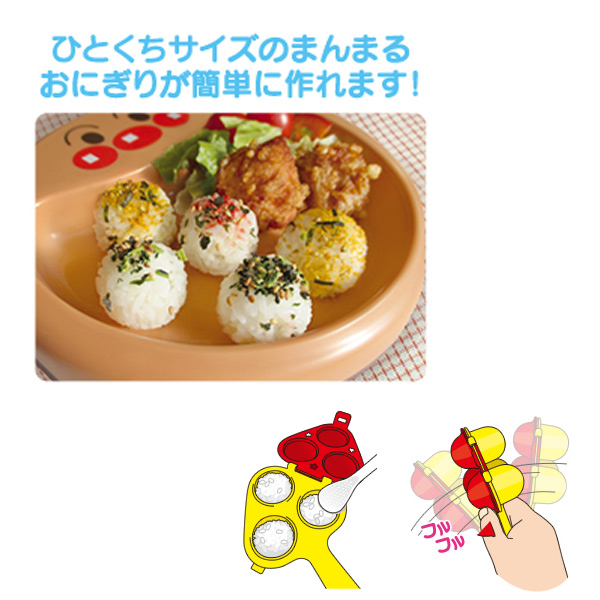 おにぎり型 おむすび型 フルフルおにぎりメーカー アンパンマン キャラクター まんまるおにぎり お弁当グッズ まるいおにぎり 丸の通販はau Pay マーケット リビングート