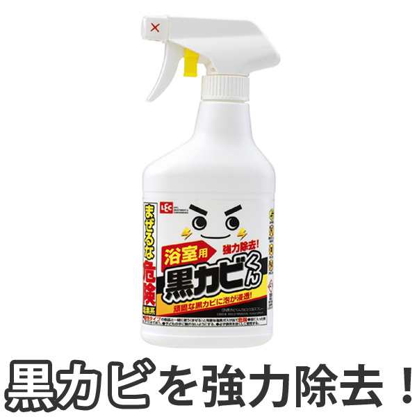 激落ちくん 黒カビくんカビとり泡スプレー 風呂掃除 風呂用洗剤 カビ取り バスクリーナー 浴室 バス 風呂清掃 バス清掃 お風呂掃除 の通販はau Pay マーケット リビングート