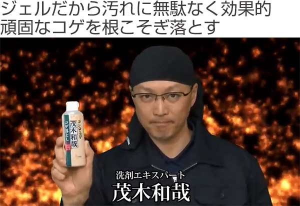 洗剤 茂木和哉 コゲ落とし キッチン用洗剤 掃除 洗浄 こげ 焦げ 落とし 清掃 台所 キッチン ガスレンジ 掃除 五徳 グリル コンロ オーの通販はau Pay マーケット リビングート