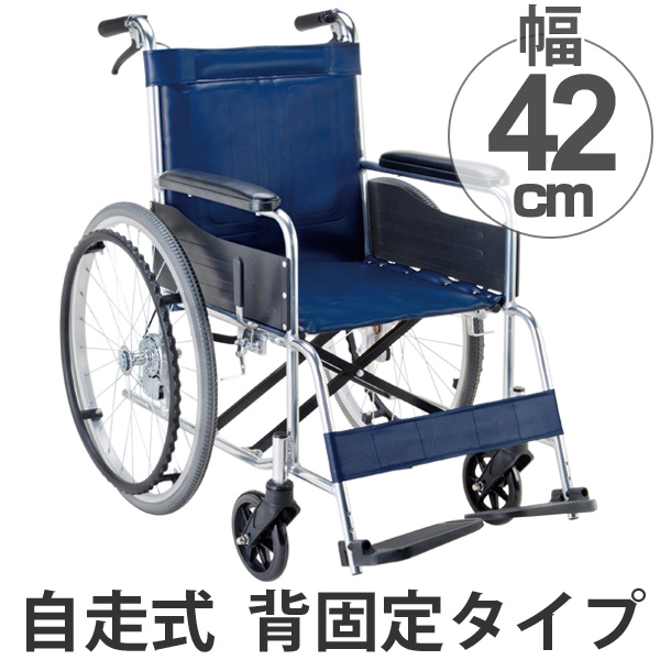 車いす アルミ製 自走式 背固定 紺 ビニールレザーシート 座面幅42cm 非課税 送料無料 車椅子 車イス 介護 折り畳み 折りたの通販はau Pay マーケット リビングート
