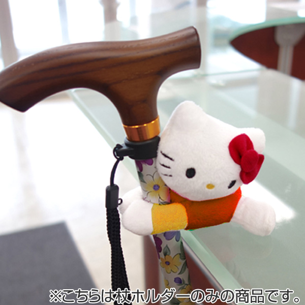 杖ホルダー おでかけマスコット ハローキティ キャラクター 杖 ステッキ 杖転倒防止 目印 キティ 歩行補助 ステッキホルダー 傘ホの通販はau Pay マーケット リビングート