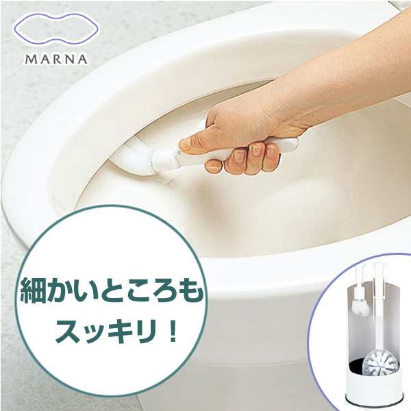 Marna マーナ 2in1 トイレブラシ セット 掃除 清掃 トイレ清掃 トイレ掃除 隙間 スキマ フチ 汚れ 便器 の通販はau Pay マーケット リビングート