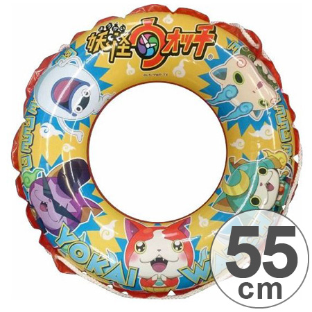 浮き輪 55cm 妖怪ウォッチ キャラクター 子供用 浮輪 うきわ ウキワ 浮き袋 浮き具 水遊び 水あそび 妖怪ウオッチ の通販はau Pay マーケット リビングート 浮き輪 55cm 妖怪ウォッチ キャラクター 子供用 浮輪 うきわ ウキワ 浮き袋 浮き具 水遊び 水あそび 妖怪ウオッチ の通販はau Pay マーケット リビングート