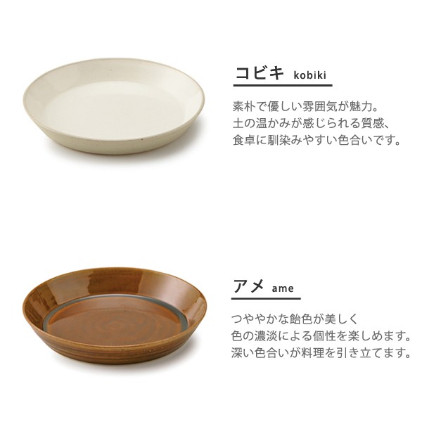 プレート 21cm オーディナリー 洋食器 日本製 （ 皿 食器 器 お