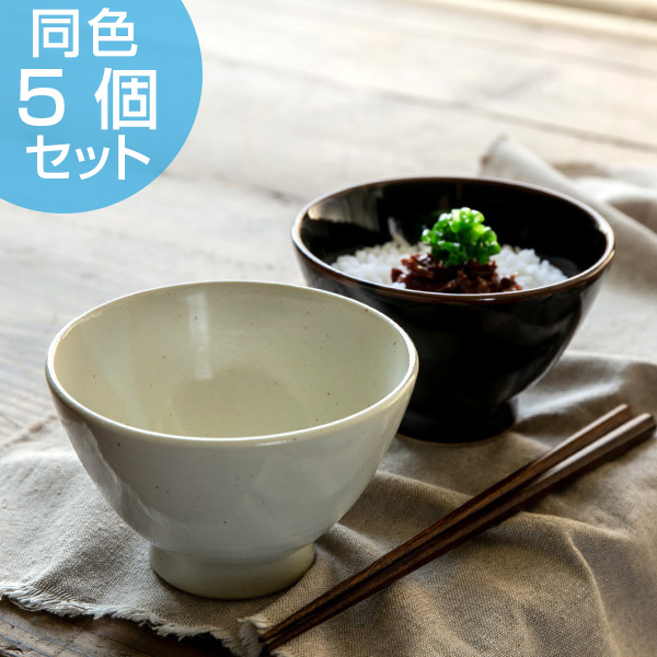 茶碗 B N シリーズ 陶器 飯碗 ライスボウル 食器 日本製 同色5個セット 送料無料 食洗機対応 和食器 電子レンジ対応 お椀 ご飯茶碗 食の通販はau Pay マーケット リビングート