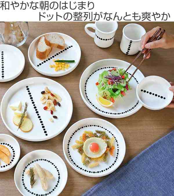 プレート LL 23cm ドット 白 磁器 食器 同柄3枚セット （ 食洗機対応